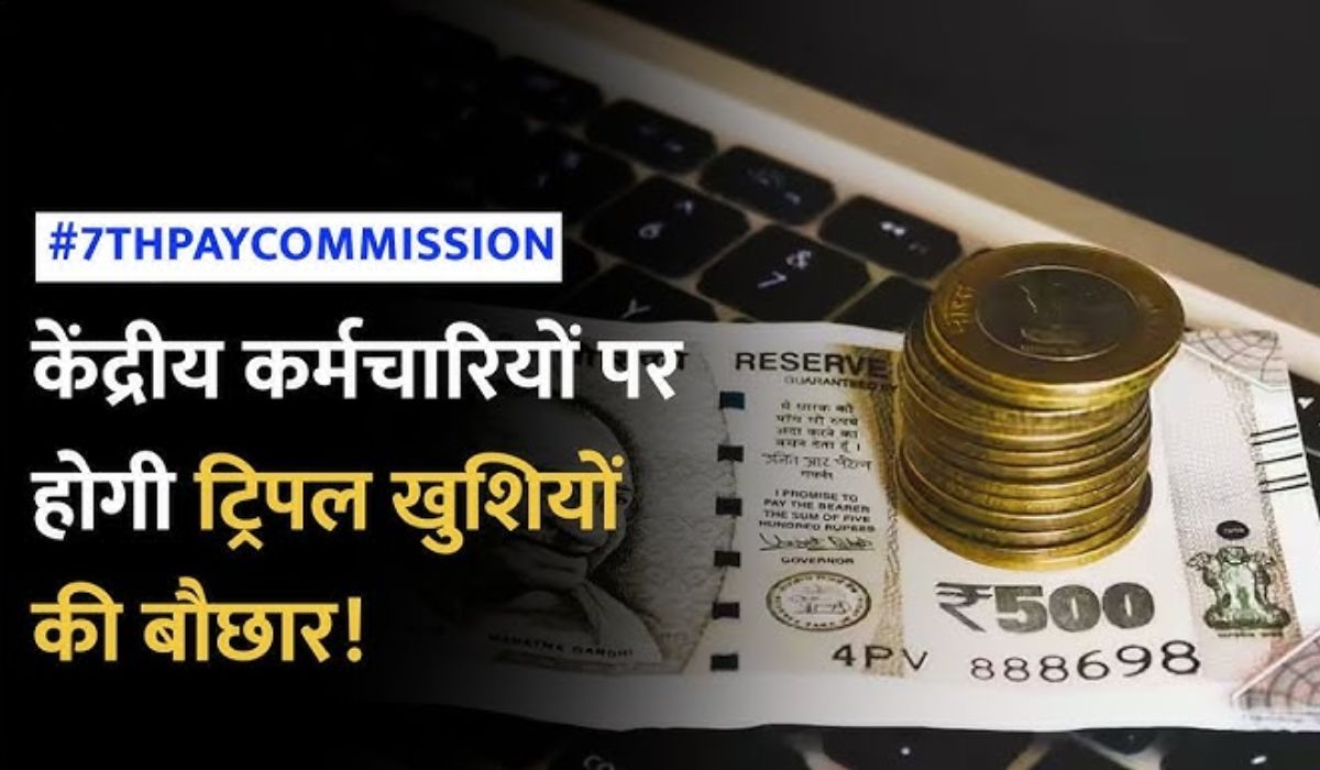 7th Pay Commission