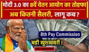 7th Pay Commission: DA में 3% की बंपर बढ़ोतरी से सैलरी में जबरदस्त उछाल, जानें कैसे मिलेगा दिवाली बोनस