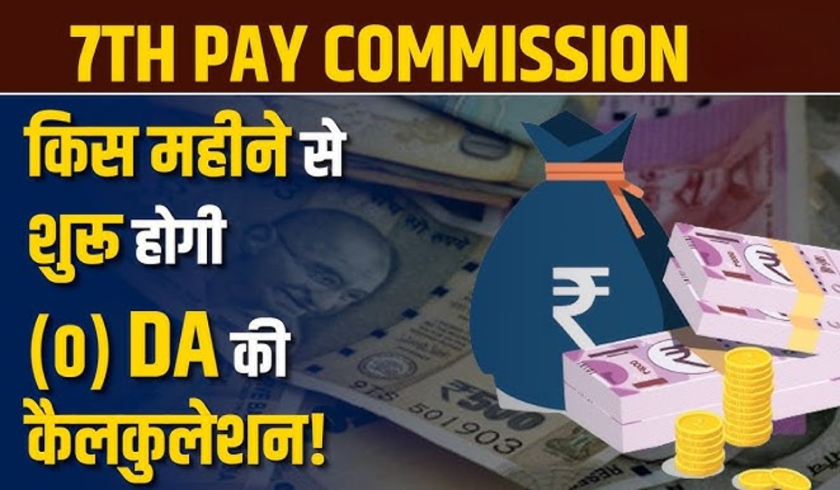 7th pay commission