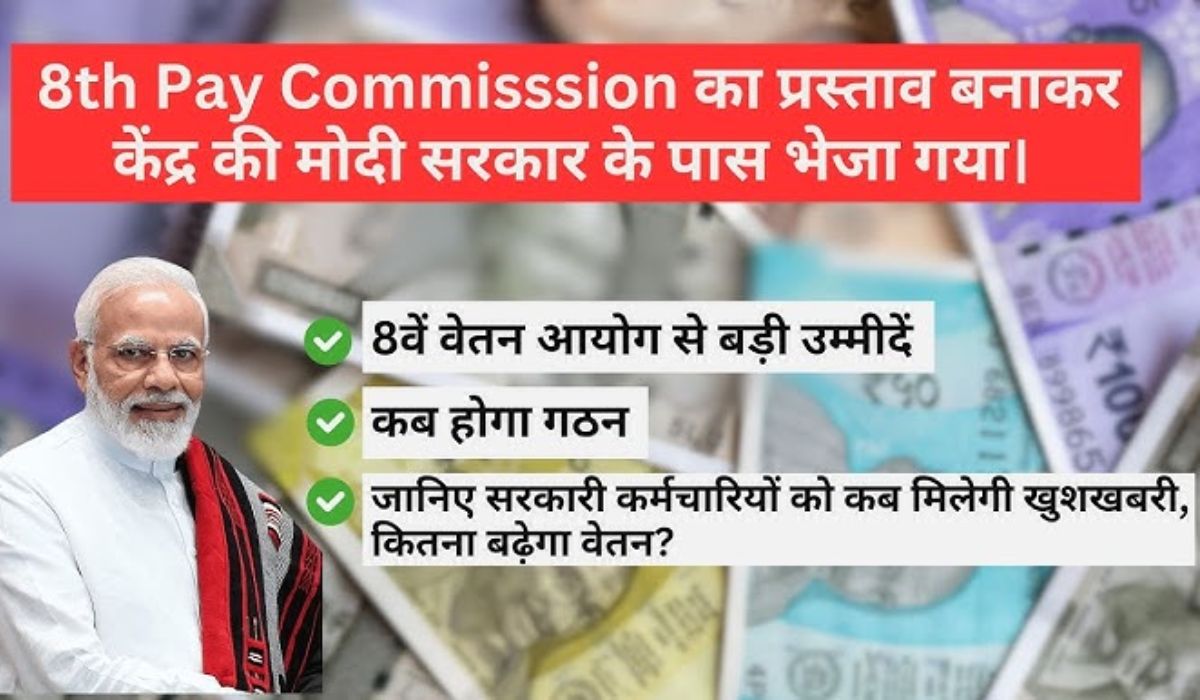 8th Pay Commission