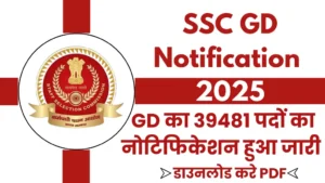 SSCGD 2025: अंतिम आवेदन तिथि नजदीक, 10वीं पास उम्मीदवार जल्द करेंगे आवेदन