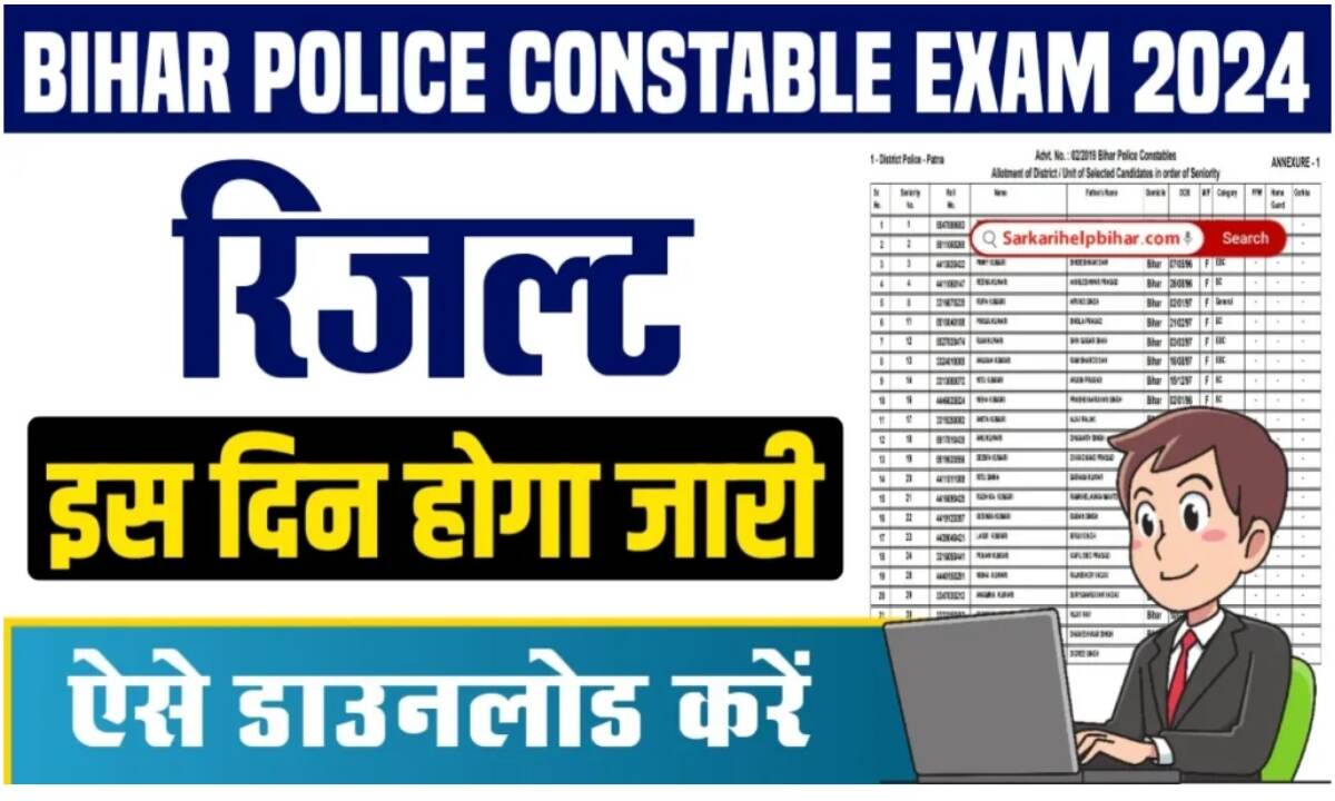 Bihar Police Constable Result 2024