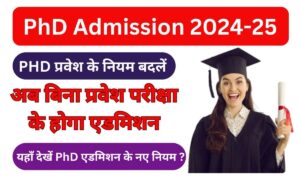 अब PhD प्रवेश में राहत, UGC ने हटाई अतिरिक्त परीक्षा की शर्त, जानें छात्रों के लिए क्या हैं नए नियम