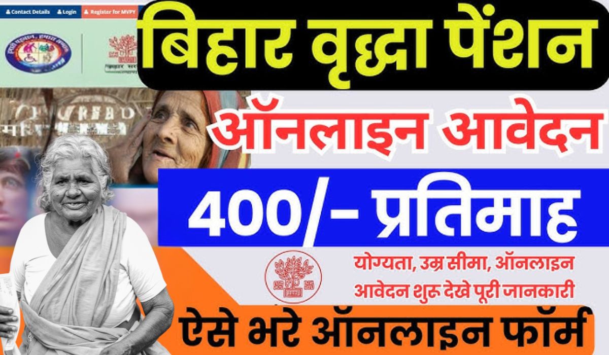 Bihar Vridha Pension Yojana