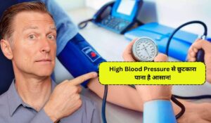 High Blood Pressure से छुटकारा पाना है आसान! खाली पेट बस दूध और केला खाएं और देखें जादू