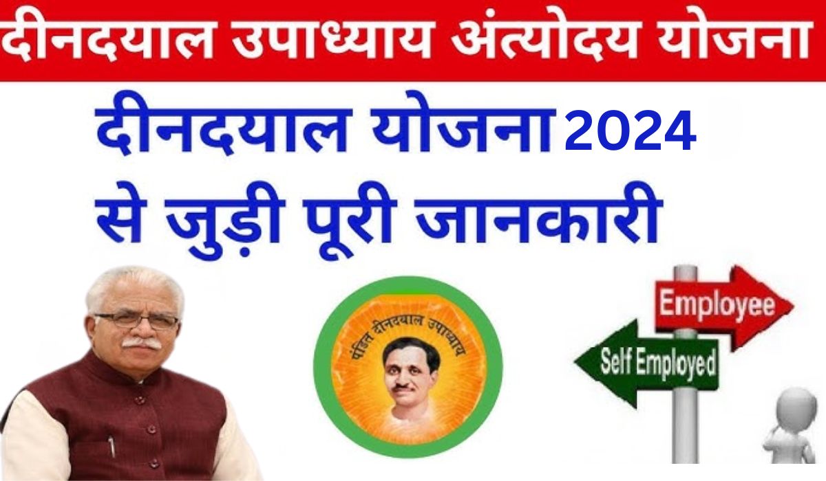 Deendayal Antyodaya Yojana