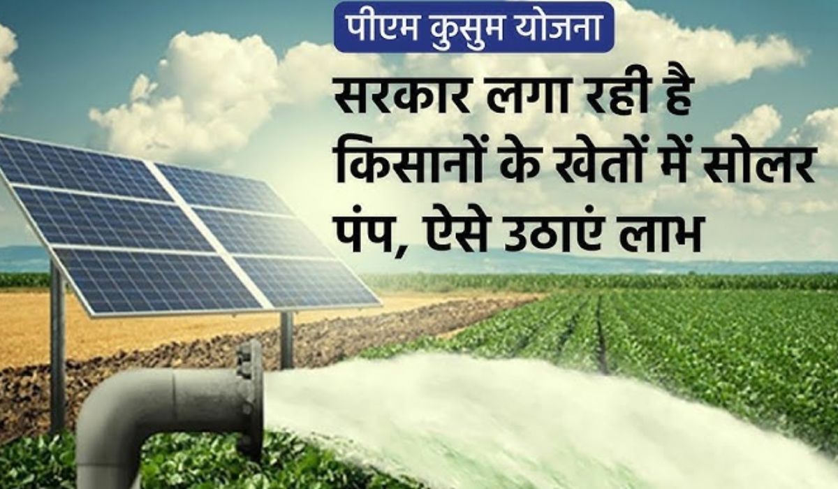 Diesel Water Pump Subsidy Yojana