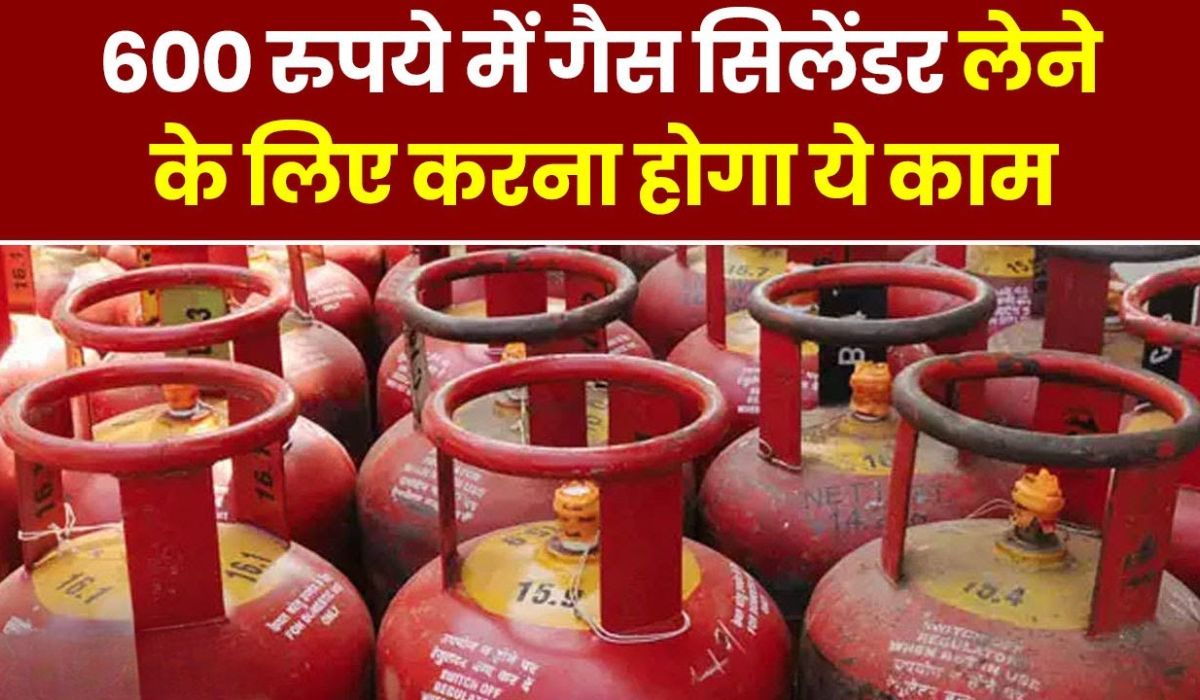 Free LPG Cylinder Scheme