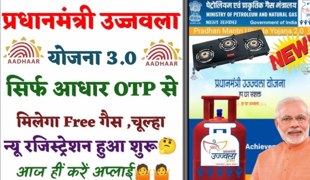 Free LPG Cylinder Scheme