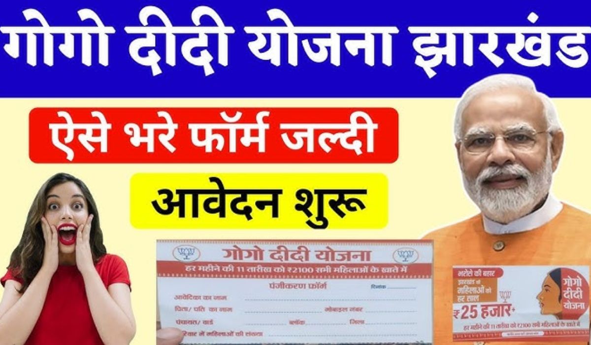 Gogo Didi Yojana