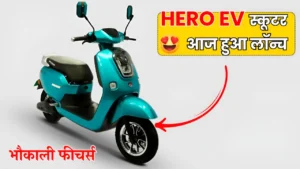 197km की रेंज और Wi-Fi, Bluetooth कनेक्टिविटी के साथ धूम मचाने आ रहा है Hero Electric AE-3, देखे कीमत