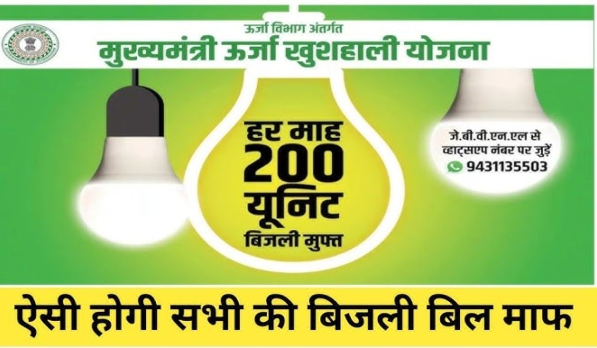 Jharkhand Urja Khushhali Yojana