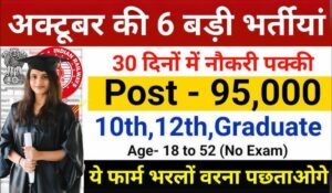 KRCL Apprentice Recruitment 2024: 190 पदों पर बिना परीक्षा पाएं सुनहरा मौका, आवेदन का सीधा लिंक यहाँ