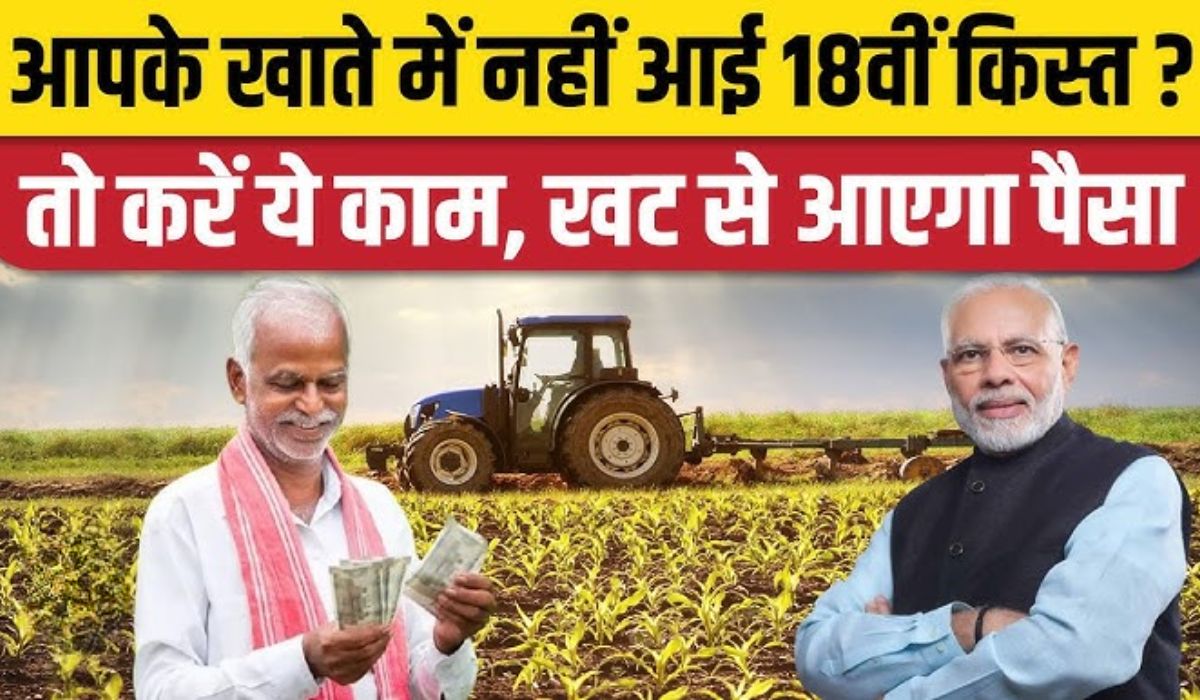 Kisan Samman Nidhi