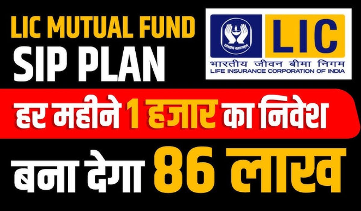 LIC Mutual Funds Scheme