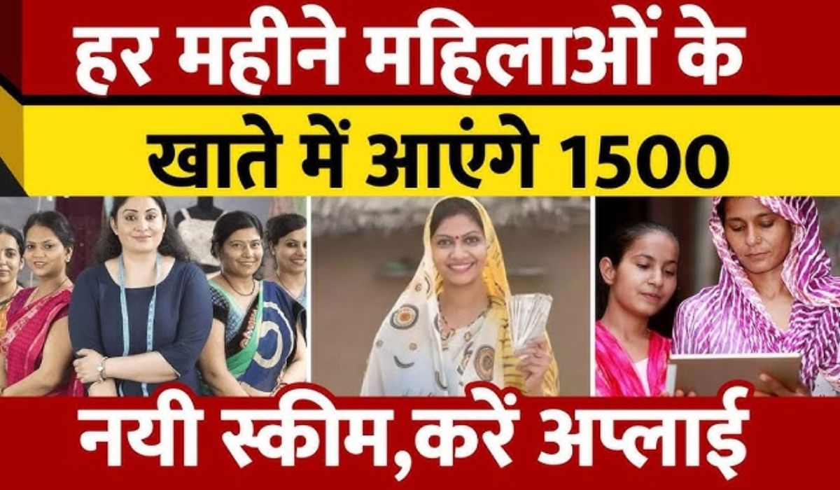 Ladki Bahin Yojana