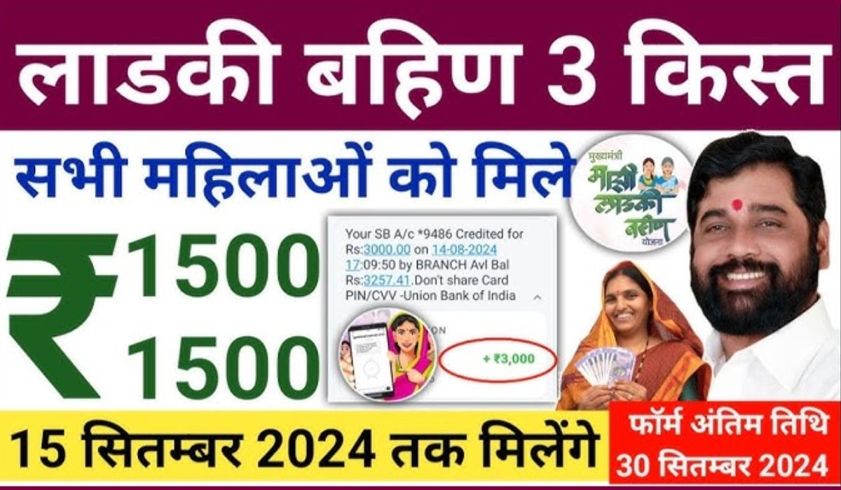 Ladki Bahin Yojana