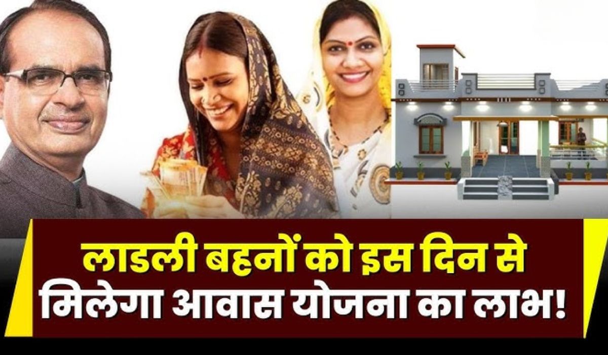 Ladli Behna Awas Yojana