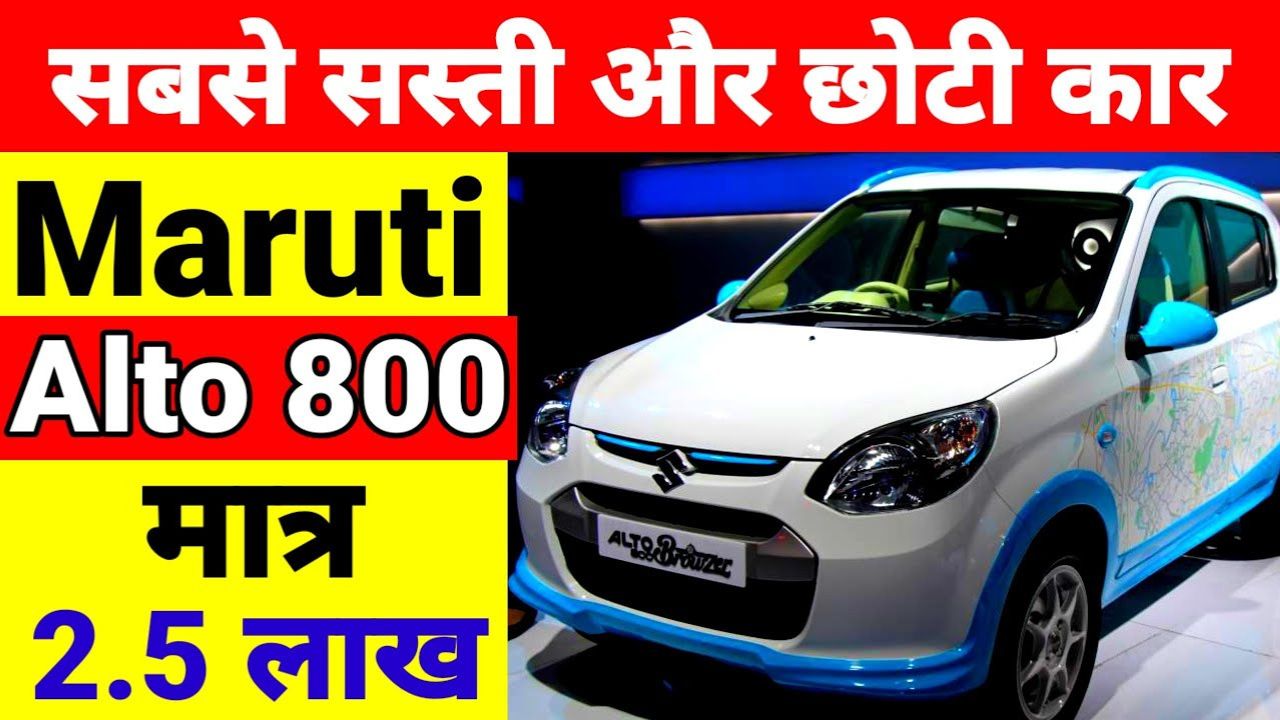 Maruti Alto Electric