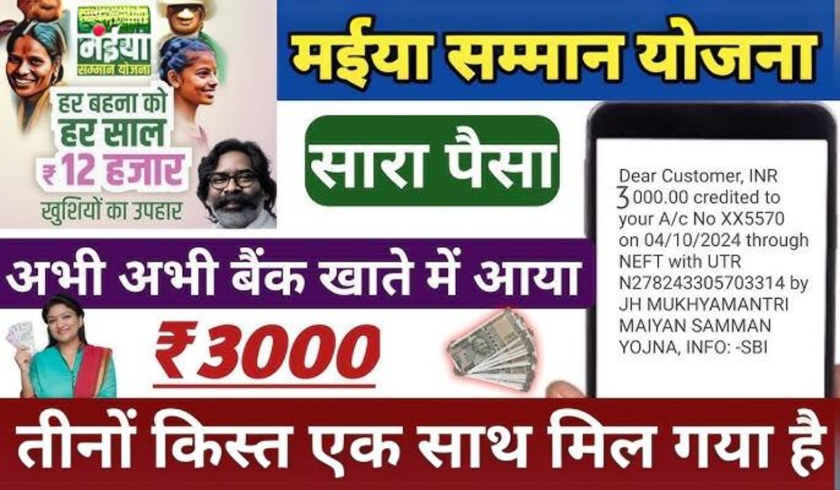 Mukhymantri maiya Samman Yojana