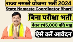 Namaste Yojana 2024: अब सफाईकर्मियों और कूड़ा बीनने वालों को मिलेंगे ये खास फायदे! जानें कैसे