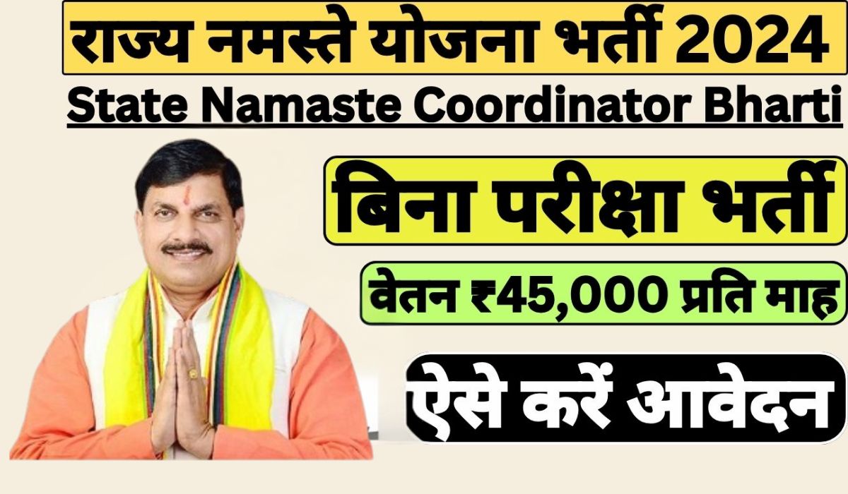 Namaste Yojana