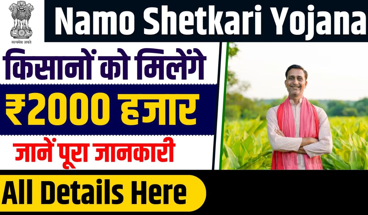 Namo Shetkari Yojana