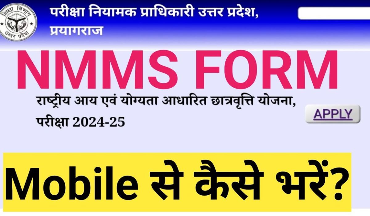 Nmms Scholarship Yojana