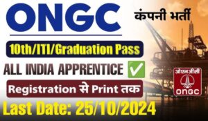 2024 में ONGC Apprentice Jobs का सुनहरा मौका, जानें आवेदन कैसे करें और पाएं ₹9,000 मासिक स्टाइपेंड