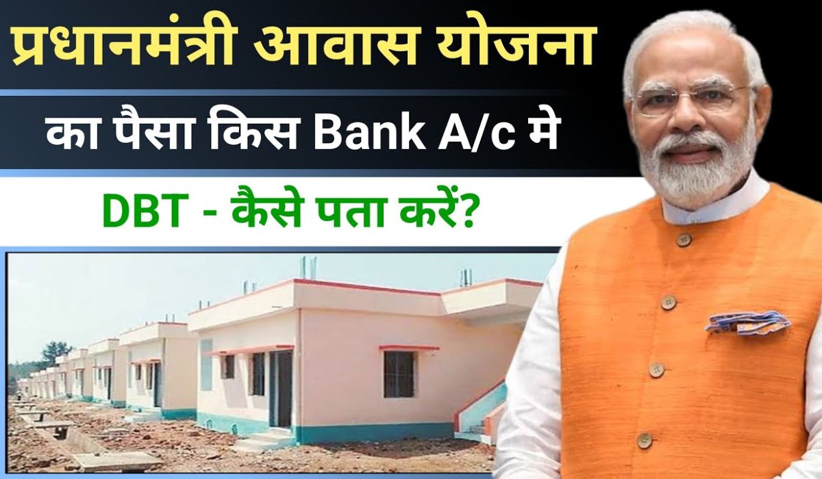 PM Awas Yojana