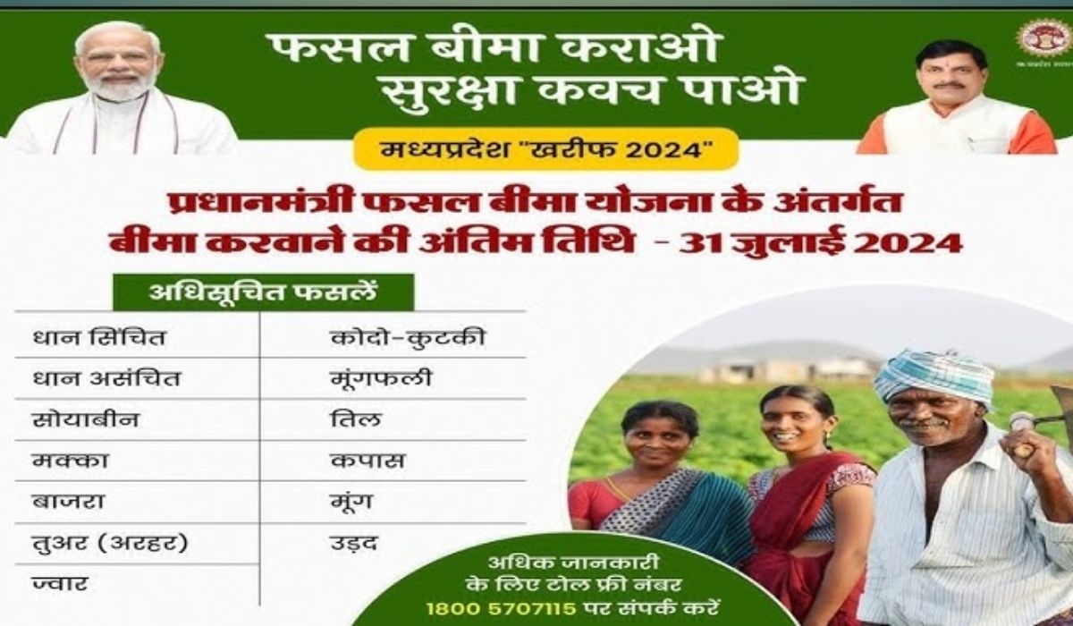 PM Fasal Bima Yojana