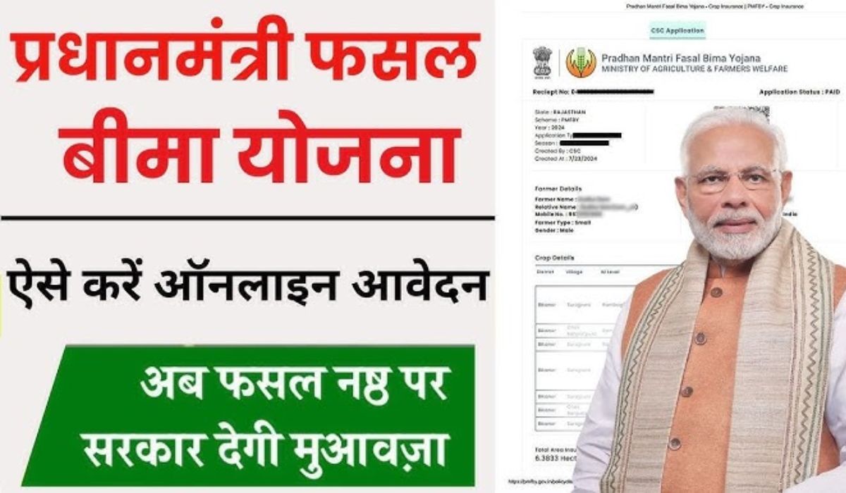 PM Fasal Bima Yojana