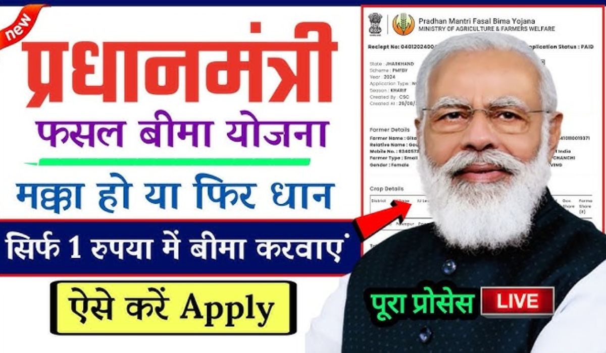 PM Fasal Bima Yojana