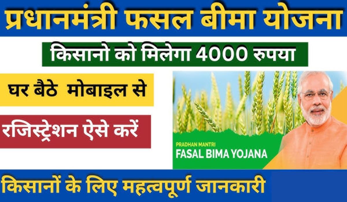 PM Fasal Bima Yojana