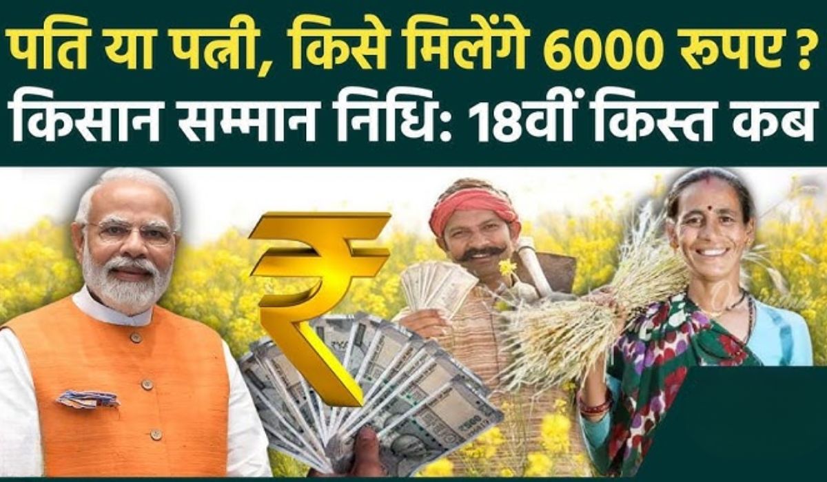 PM Kisan