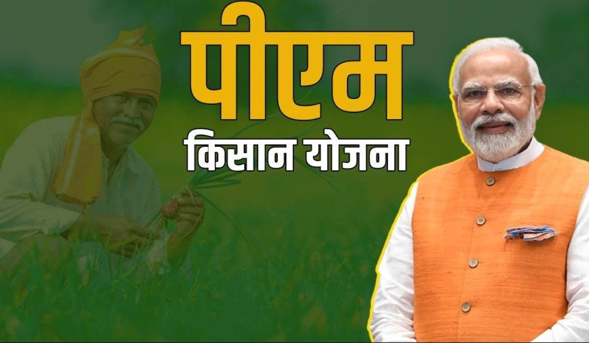 PM Kisan