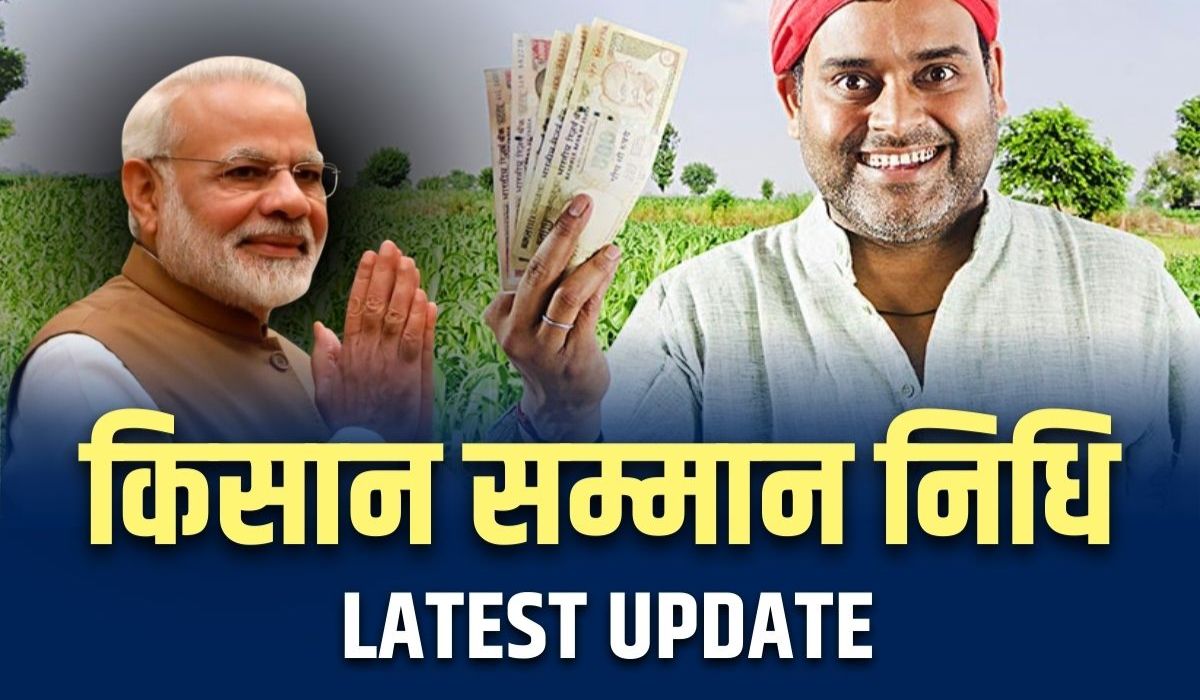 PM Kisan