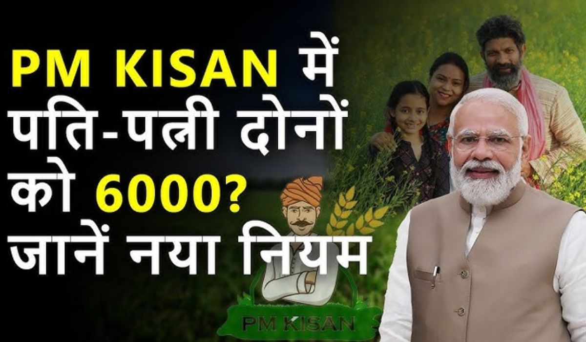 PM Kisan