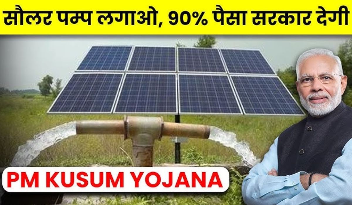 PM Kusum Yojana