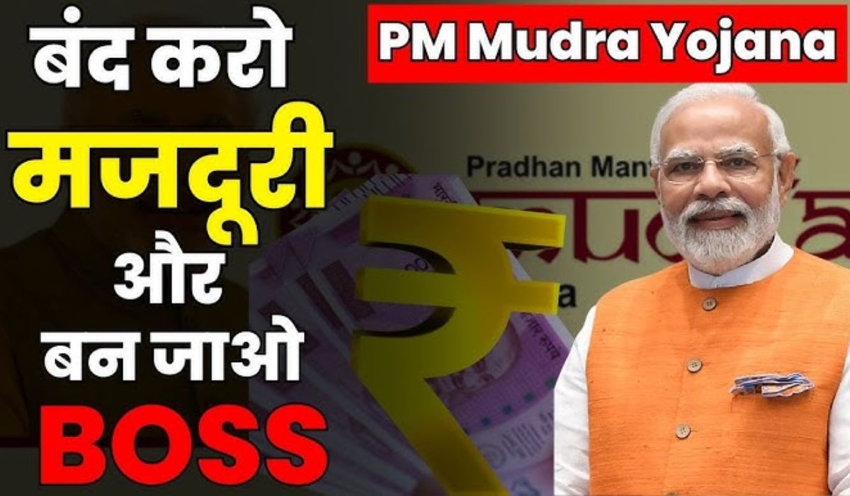 PM Mudra Loan Yojana