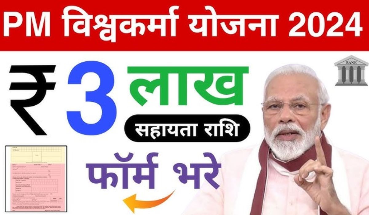 PM Vishwakarma Yojana