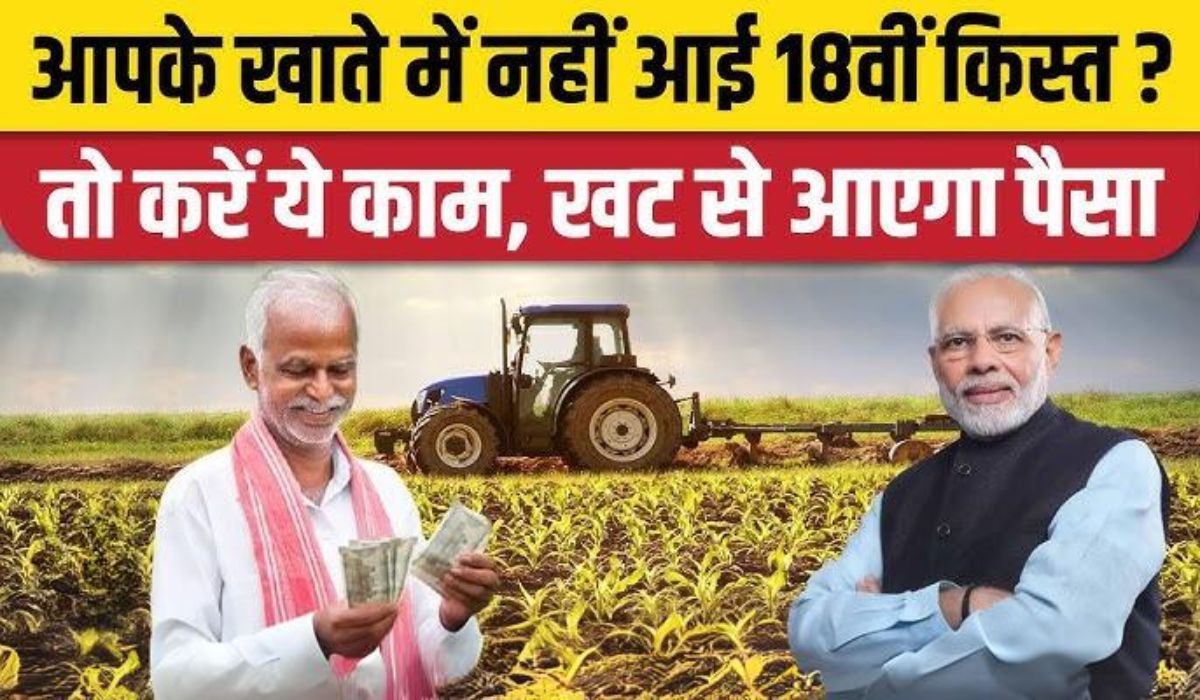 PM kisan Yojana