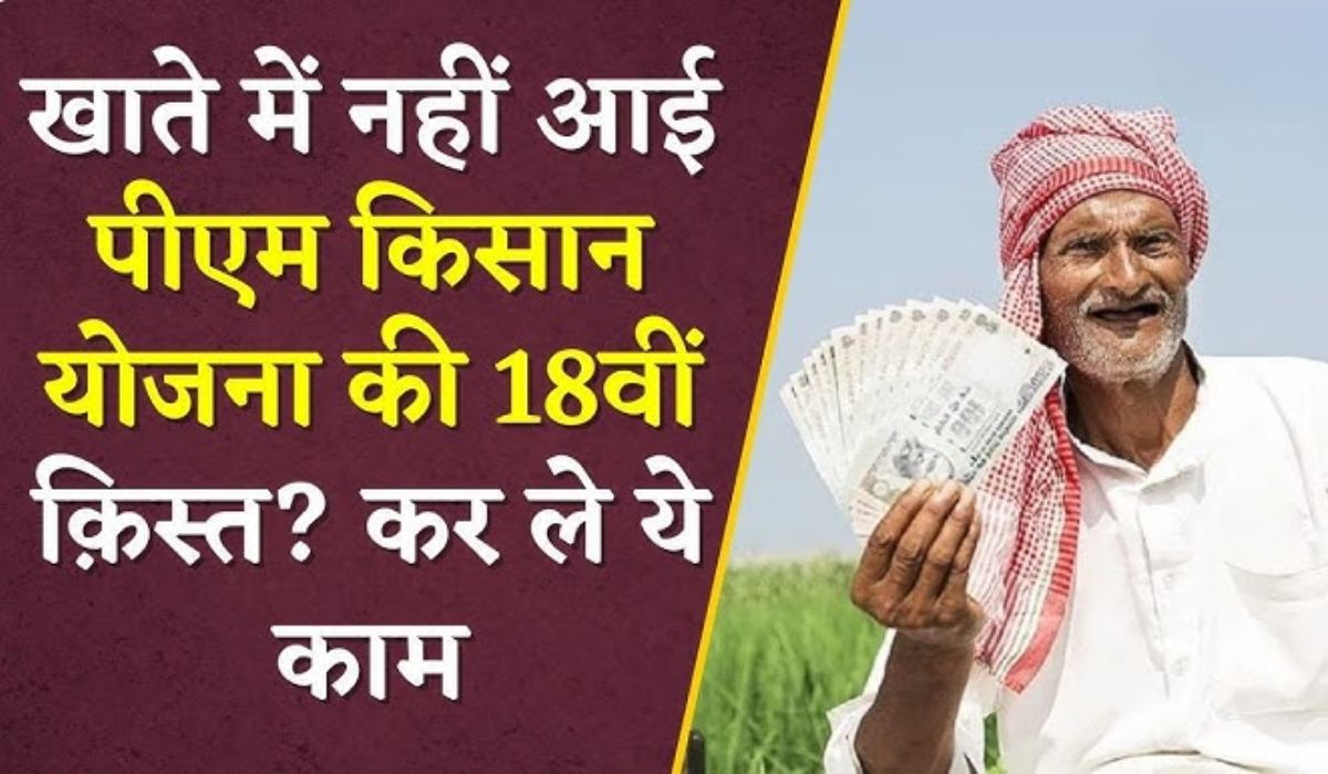 PM kisan Yojana