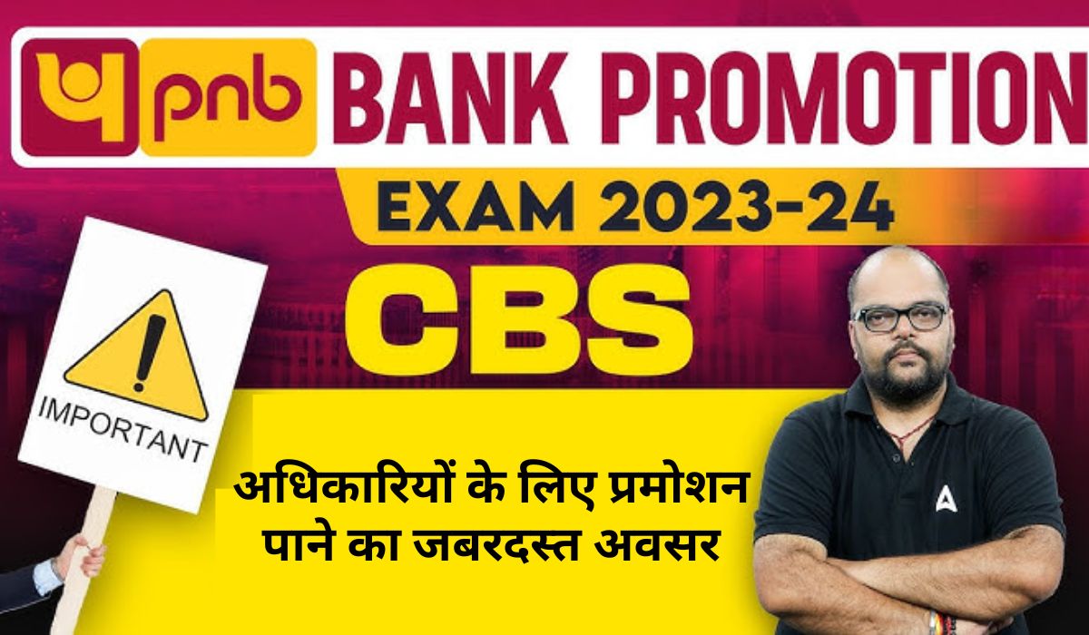 PNB Bank Promotion Exam