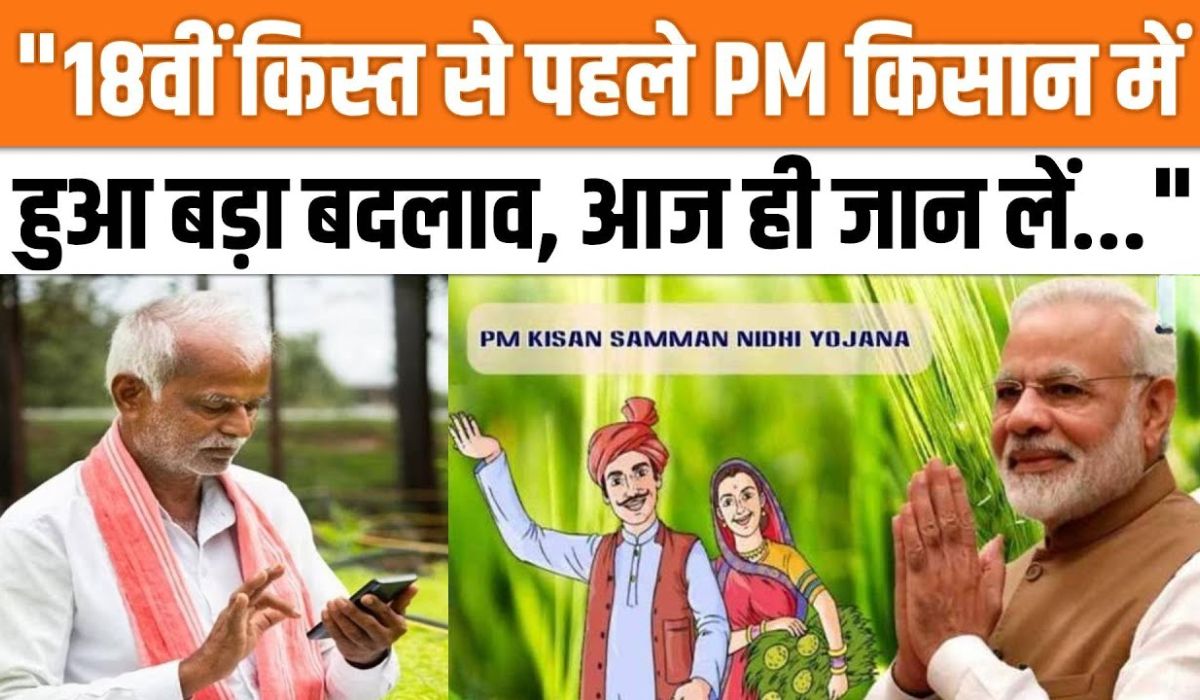 Pradhan Mantri Kisan Samman Nidhi Yojana