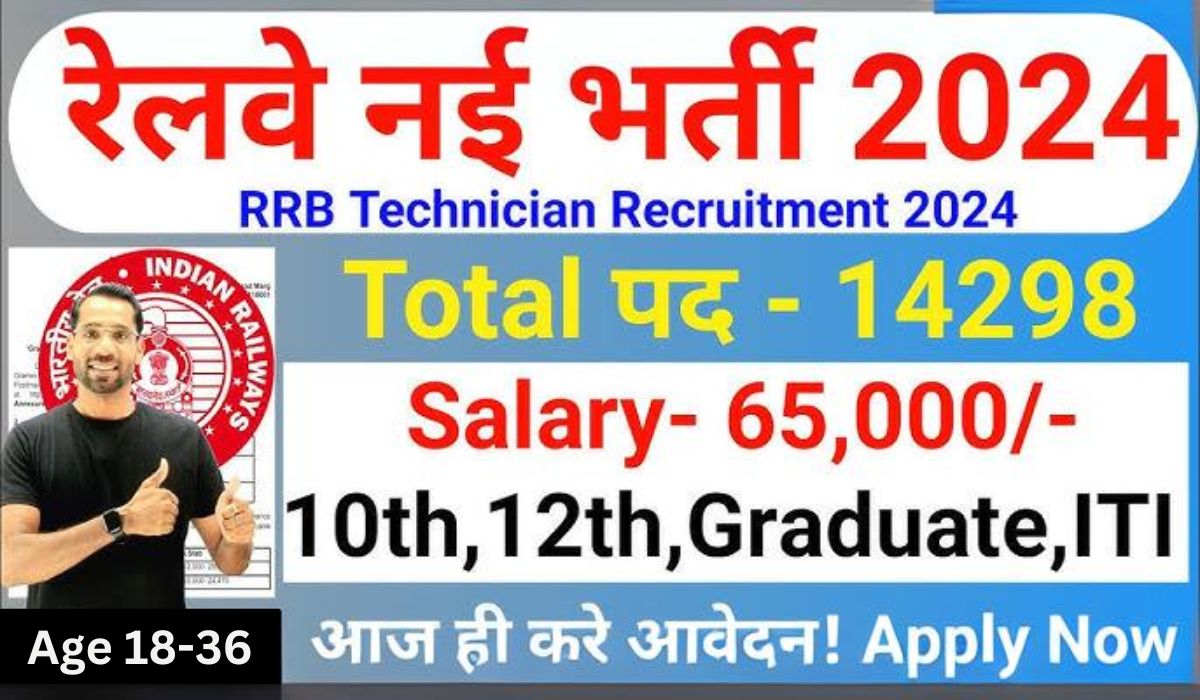 RRB Technician