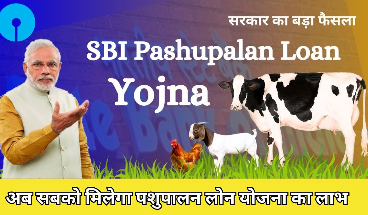 SBI Pashupalan Loan Yojana