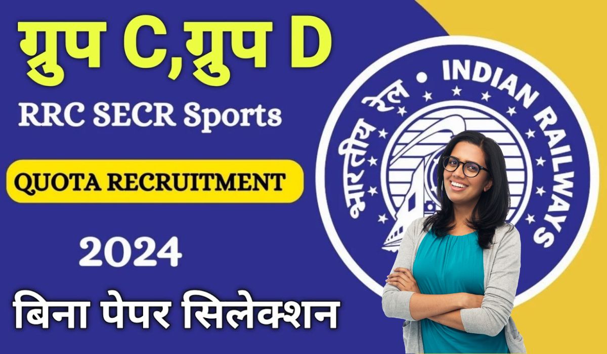 SECR Recruitment 2024