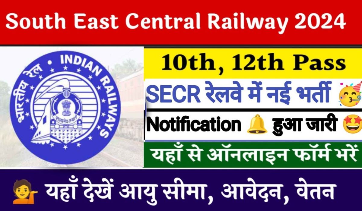 SECR Recruitment 2024