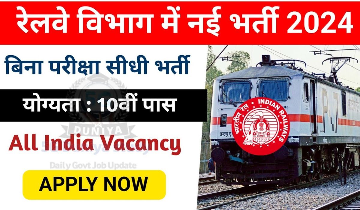 SECR Recruitment 2024